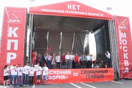 Г.А. Зюганов на 100-тысячном митинге в Москве: Пенсионной «реформе» - не быть!