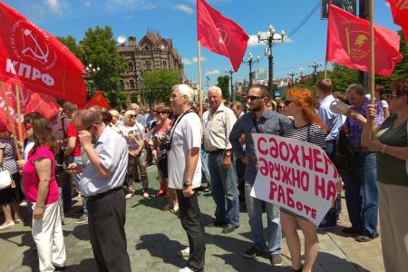 Общенародный митинг КПРФ против повышения пенсионного возраста, НДС и цен на бензин прошел в центре Хабаровска