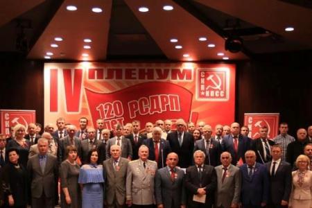 Вместе победим! В городе Минске прошел IV Пленум ЦС СКП-КПСС