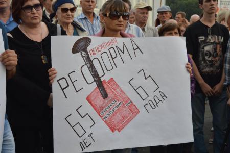 Алтайский край. 25 июля в Новоалтайске прошел массовый митинг против повышения пенсионного возраста