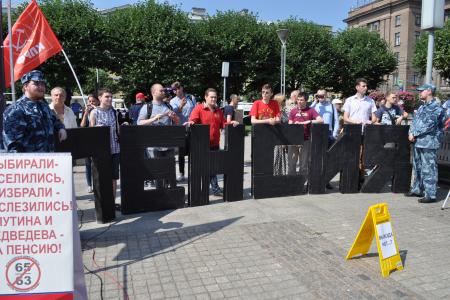 Ленинград вышел на митинг протеста против повышения пенсионного возраста
