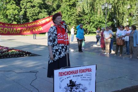 В Тюмени прошел митинг против пенсионной реформы