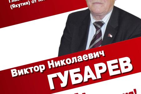Якутское отделение КПРФ подготовило к выпуску агитационные палатки