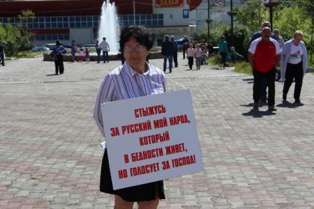 Всероссийская акция протеста в Магадане