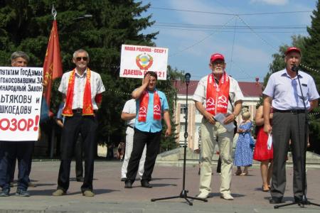 "Долой министров–капиталистов и боярскую Думу!", - потребовали участники митинга в Кургане