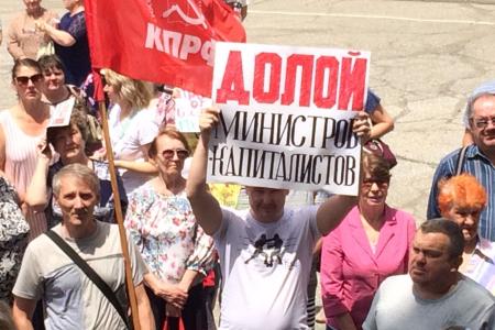 Приморский край. В Партизанске прошел митинг против повышения пенсионного возраста 