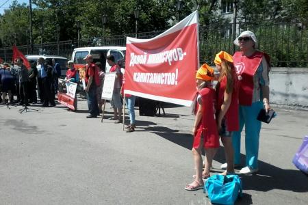 Протестный митинг против пенсионной реформы прошёл на Камчатке