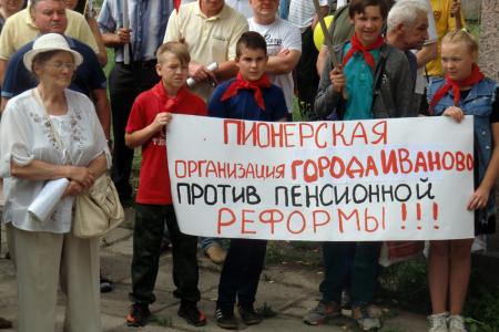 «Добьемся мы освобожденья своею собственной рукой». Митинг против пенсионной реформы в Иваново