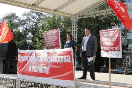 Амурская область. Жители Благовещенска показали правительству «красную карточку»