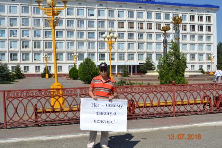 Республика Калмыкия. Коммунисты Элисты провели одиночные пикеты против повышения пенсионного возраста и начали сбор подписей