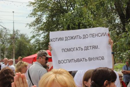 Две тысячи волгоградцев потребовали отставки Правительства