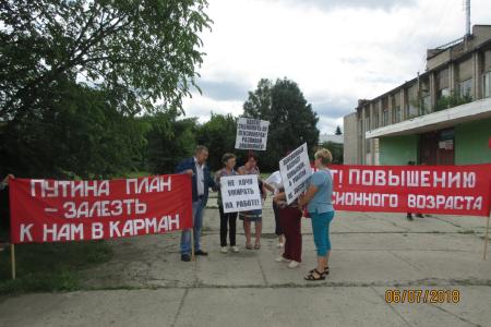 Алтайский край. Нарастает волна протеста против пенсионной реформы правительства