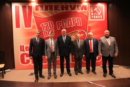 Вместе победим! В городе Минске прошел IV Пленум ЦС СКП-КПСС