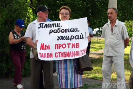 В столице Адыгеи прошёл митинг против пенсионной реформы