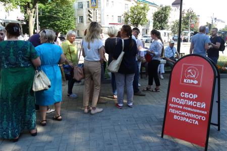Депутаты-коммунисты в Курской областной Думе проголосовали против повышения пенсионного возраста
