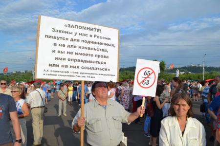 Митинг в Нижнем Новгороде. «Пенсионная реформа – это грабеж населения!»