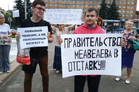 Московская область. Подольские коммунисты провели первый пикет против повышения пенсионного возраста