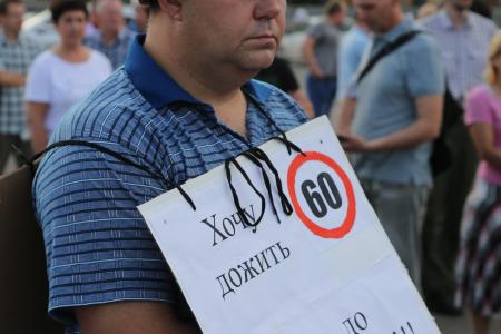 Нижегородская область. Митинг в Сарове: «Нет людоедской пенсионной реформе!»