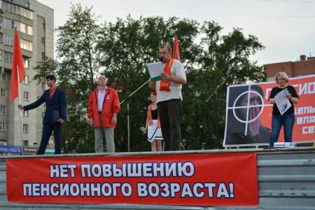 Митинг против пенсионной реформы в Череповце: Хватит молчать – пора требовать!