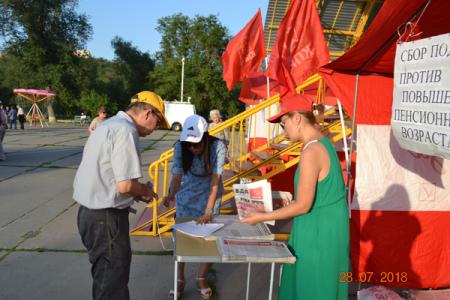 Калмыцкие коммунисты провели митинг против пенсионной реформы
