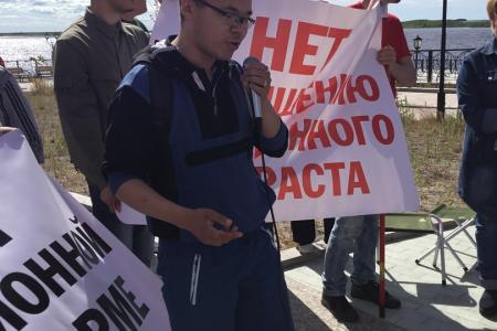 Ямало-Ненецкий автономный округ. В Салехарде состоялся митинг против повышения пенсионного возраста