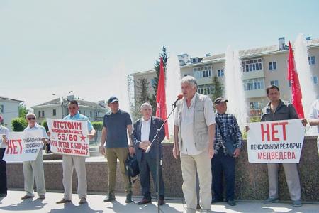 В Казани прошёл митинг, организованный КПРФ, против пенсионной реформы