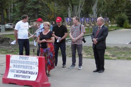 Саратовская область. На митинге КПРФ против пенсионной «реформы» выступили Ольга Алимова и Валерий Рашкин