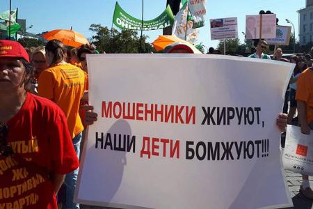 Юрий Афонин на митинге обманутых дольщиков: «Мы предлагаем в ближайшее время направить на достройку объектов 50 миллиардов рублей»
