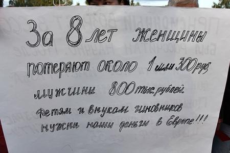Республика Татарстан, город Нижнекамск.  Митинг КПРФ: «Нет – пенсионной реформе Медведева!»