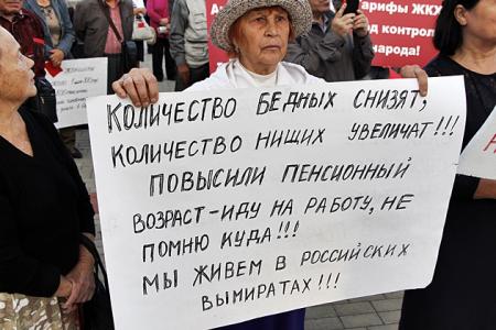 Республика Татарстан, город Нижнекамск.  Митинг КПРФ: «Нет – пенсионной реформе Медведева!»