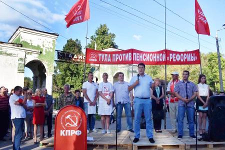 Рабочая Тула сказала «нет!» пенсионной «реформе». Самый массовый митинг прошел в Туле за последние пятнадцать лет
