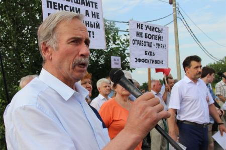 На митинге в Брянске выразили недоверие власти