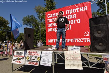 В Самаре прошел митинг протеста против повышения пенсионного возраста