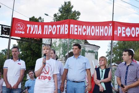 Рабочая Тула сказала «нет!» пенсионной «реформе». Самый массовый митинг прошел в Туле за последние пятнадцать лет