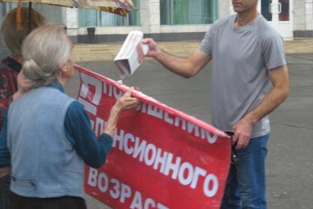 В Калуге прошли пикеты против повышения пенсионного возраста