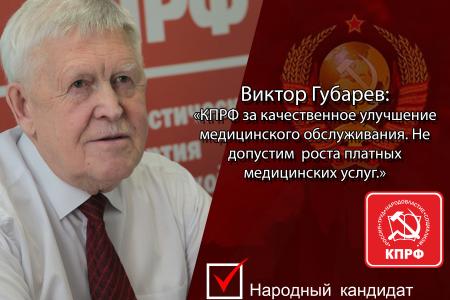 Новая подборка тизеров Виктора Губарева, кандидата на должность главы Республики Саха (Якутия)
