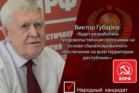 Новая подборка тизеров Виктора Губарева, кандидата на должность главы Республики Саха (Якутия)