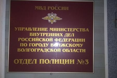 Волгоградская область. В городе Волжском полиция задержала распространителей «грязной» агитпродукции против КПРФ