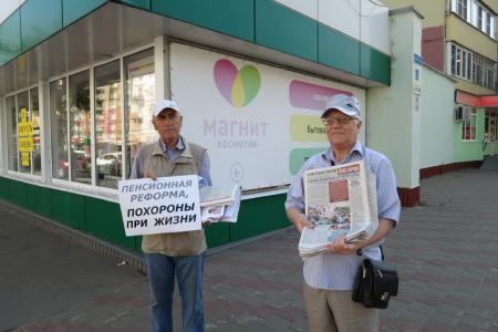 Ни одного голоса единороссам! Акция протеста тамбовских коммунистов
