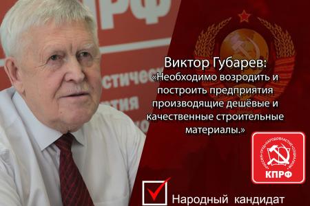 Новая подборка тизеров Виктора Губарева, кандидата на должность главы Республики Саха (Якутия)