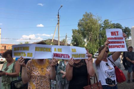 Тульский обком КПРФ провёл большой митинг против  пенсионной "реформы" в городе Узловая