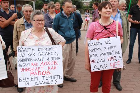 Жители Иркутска на массовом митинге выразили протест Правительству и "Единой России" за пенсионную «реформу»