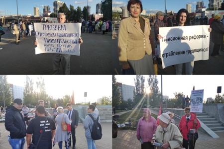 Республика Татарстан. В Казани прошел очередной митинг КПРФ против пенсионной «реформы»