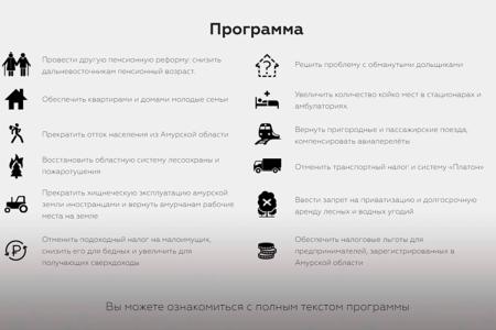 Амурская область. В интернете начал работу сайт кандидата в депутаты Госдумы Татьяны Ракутиной