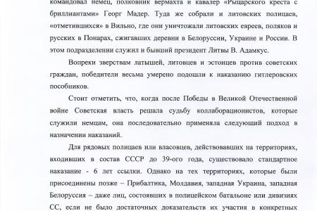 КПРФ настаивает на выдвижении ответных финансовых претензий странам Прибалтики