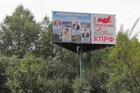 Республика Саха (Якутия). В шахтёрском городе Нерюнгри установлены баннеры КПРФ