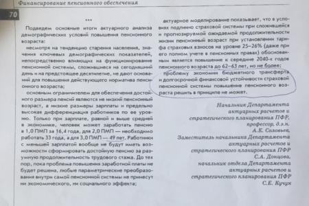 Алексей Куринный: Правительство при поддержке "Единой России" продолжит и дальше ломать людей через колено