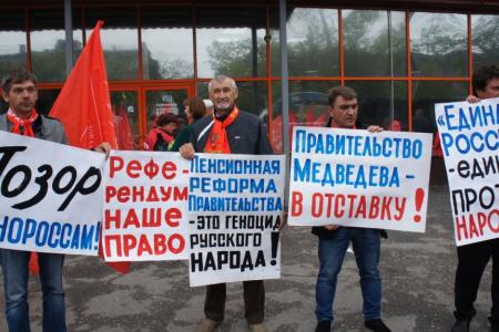 Курган. Акции протеста продолжаются. Коммунисты Зауралья борются против пенсионной реформы