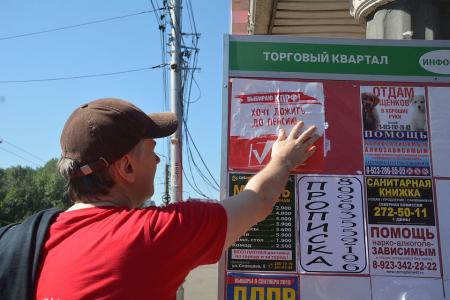 Красноярске коммунисты провели в Октябрьском районе акцию «Красные в городе!»