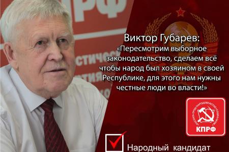 Подборка тизеров Виктора Губарева, кандидата на должность главы Республики Саха (Якутия)